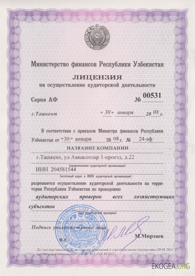 Licence commerciale en Ouzbékistan